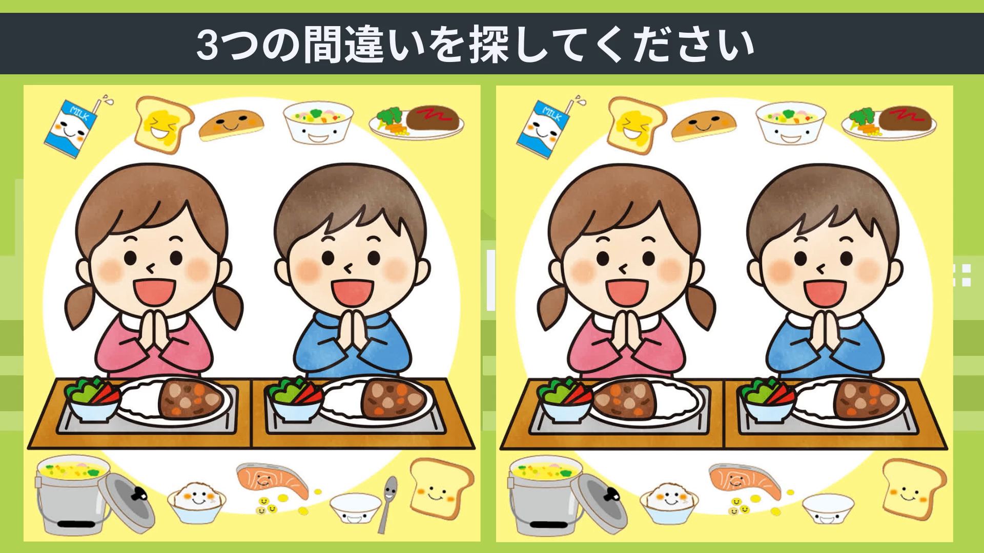 間違い探し Com 間違い探し Com
